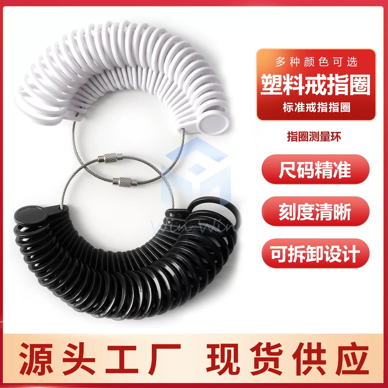 US美码戒指圈 港度国内尺寸 日韩欧码塑料手指围测量环标准量具