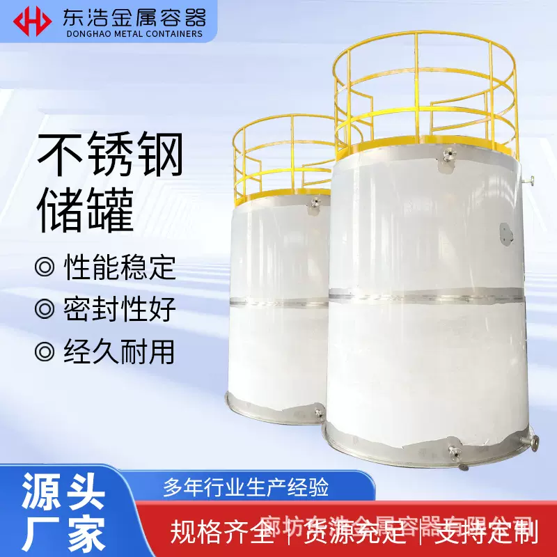 商用304食品级不锈钢储酒罐1.5吨豆油储存罐立式密封罐白钢罐