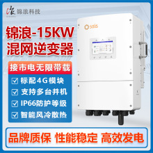 Solis�\�������W��׃��̫��ܹ��15KW�������һ�w�C�o�ގ��d