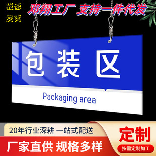 Company department tag tag double-sided branch hanging room door head single card regional brand factory production workshop two warehouses