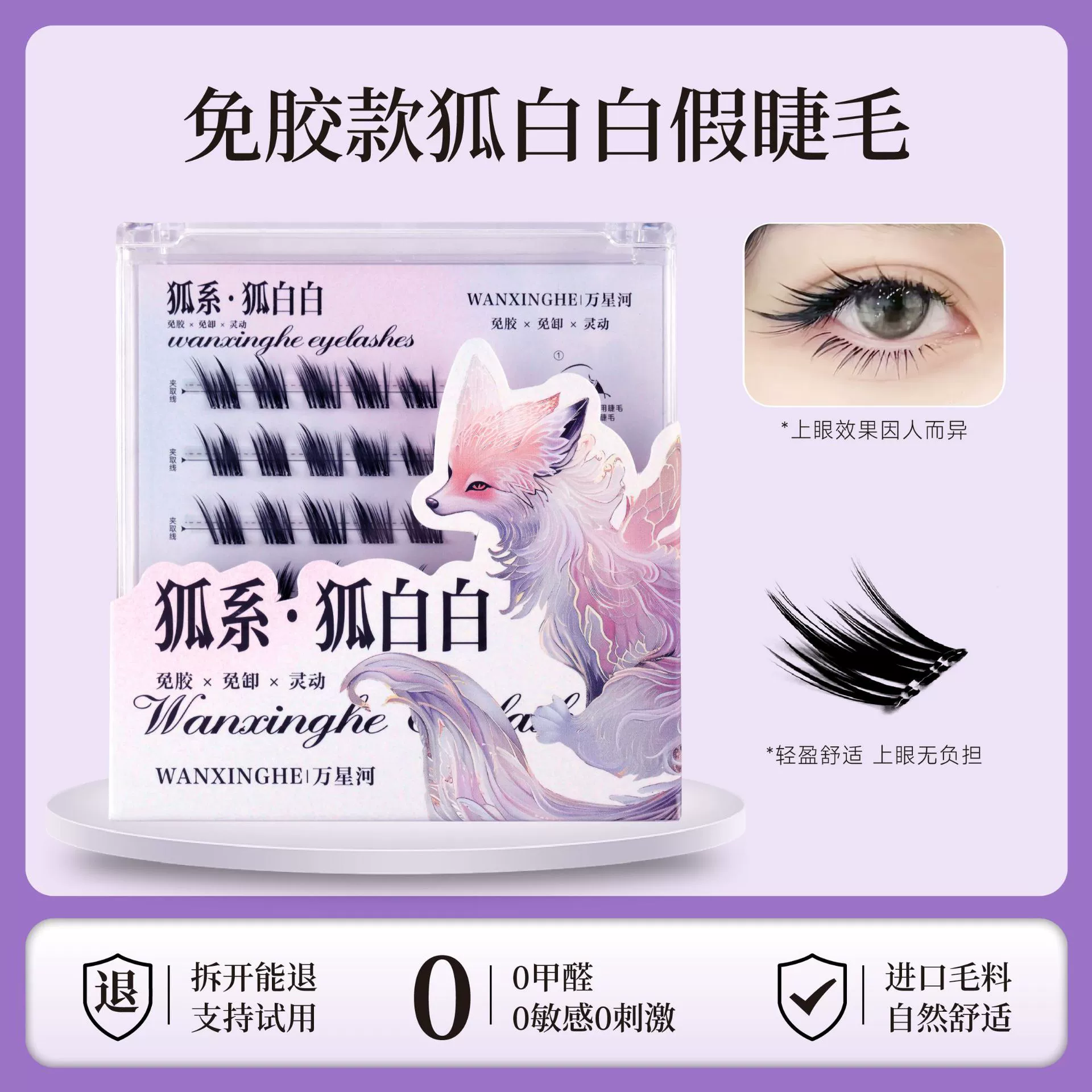 万星河 Плотные наращивания ресниц