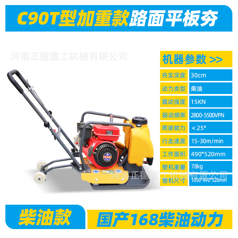 C90T 가중 168 디젤