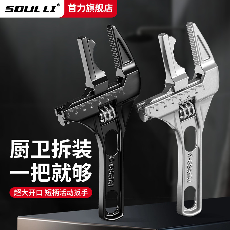 德国进口卫浴板手活口可拆卸多功能扳手大开口水龙头工具