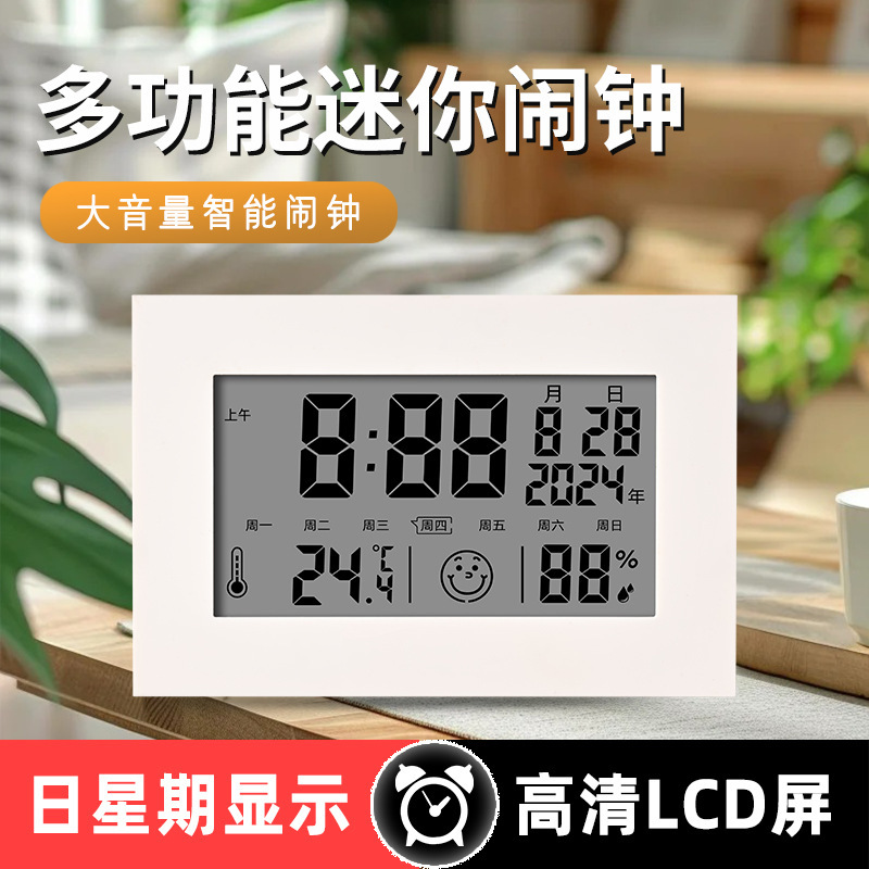 万年历智能台钟静音温湿度计大音量学生LCD桌面电子时钟闹钟批发|undefined