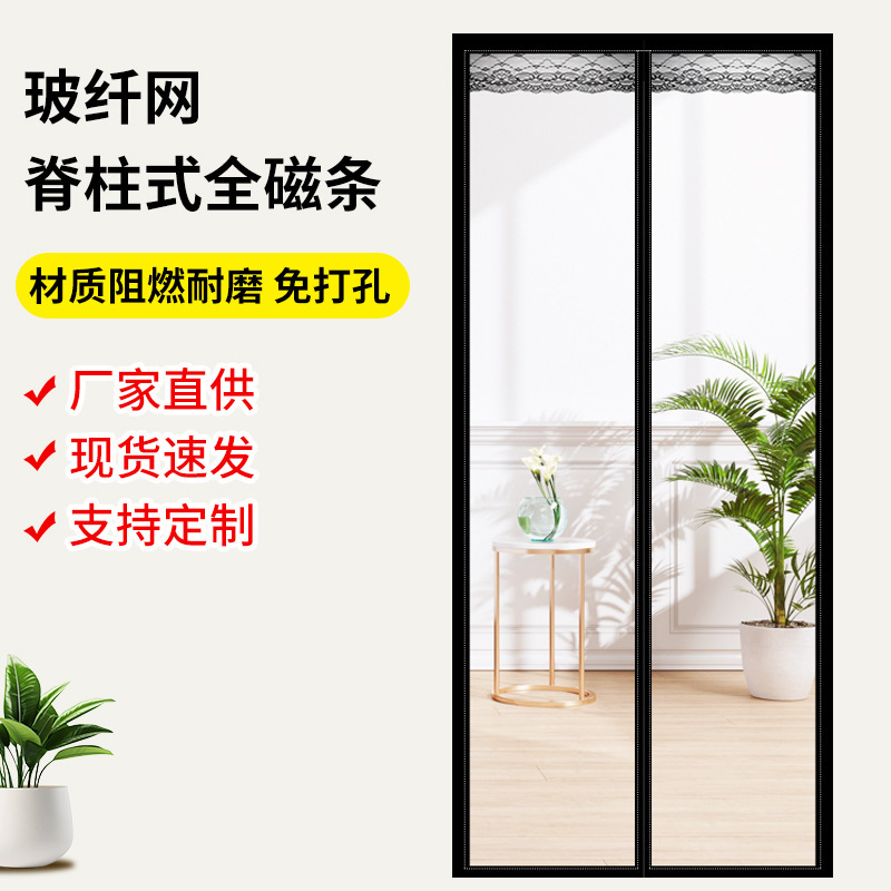Fiberglass Mesh Spine-Type Full Magnetic Strip Door Curtain, No-Drill Installation, Strong Suction, Mosquito and Insect Repellent, Multiple Specifications Fiberglass Door Curtain Fiberglass Mesh Spine-Type Full Magnetic Strip Door Curtain, No-Drill Installation, Strong Suction, Mosquito and Insect Repellent, Multiple Specifications Fiberglass Door Curtain