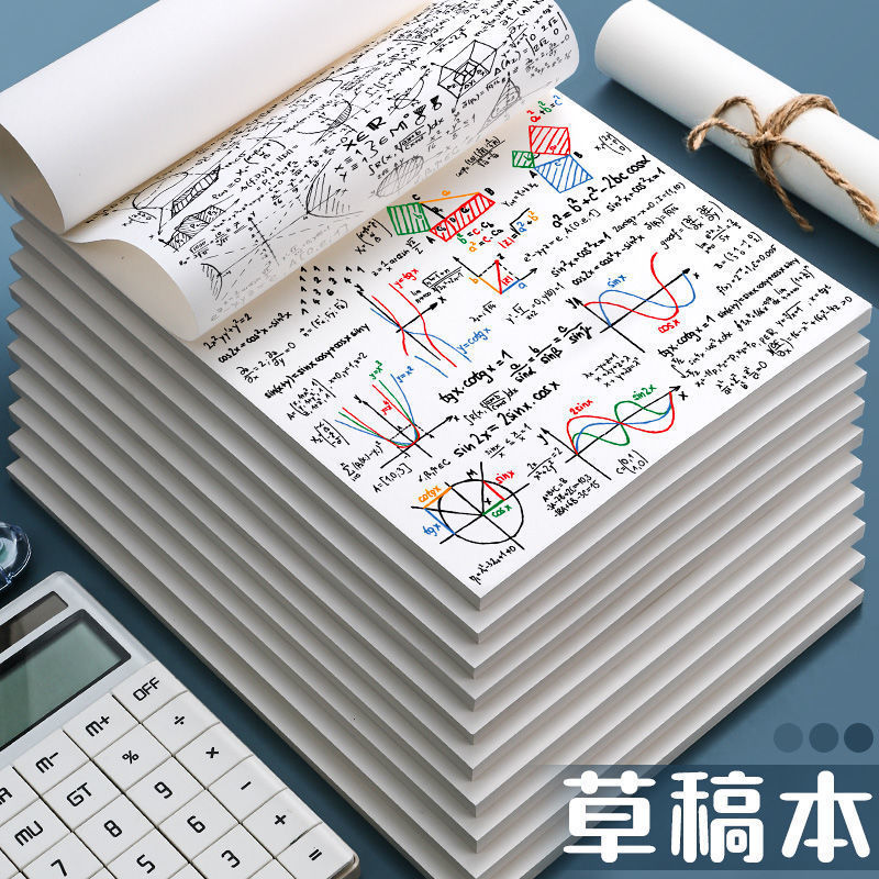 1000张草稿纸学生草稿本空白白纸护眼加厚b5数学演草纸|undefined