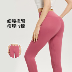 ルルヨガパンツアウトドアスポーツショーツフィットネストレーニングハイウエストヌードボトムアウターピーチパンツヨガ女性用