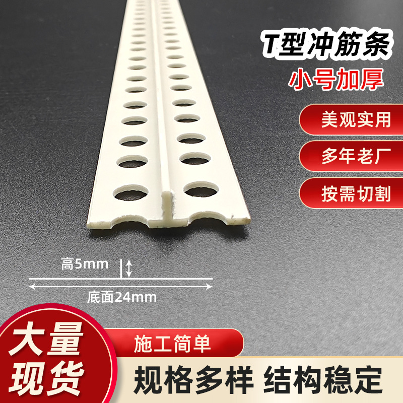 【现货】PVC墙面找平冲筋条|石膏板补缝线条|塑料平角线条