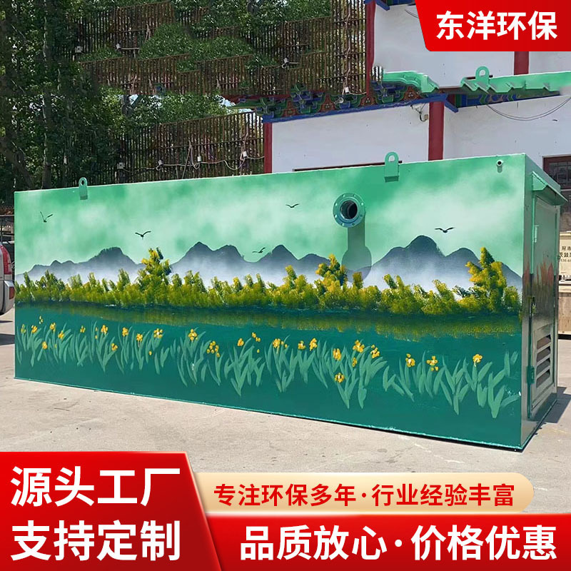 Buried integrated sewage treatment equipment rural domestic sewage treatment equipment washing sewage treatment Buried integrated sewage treatment equipment rural domestic sewage treatment equipment washing sewage treatment