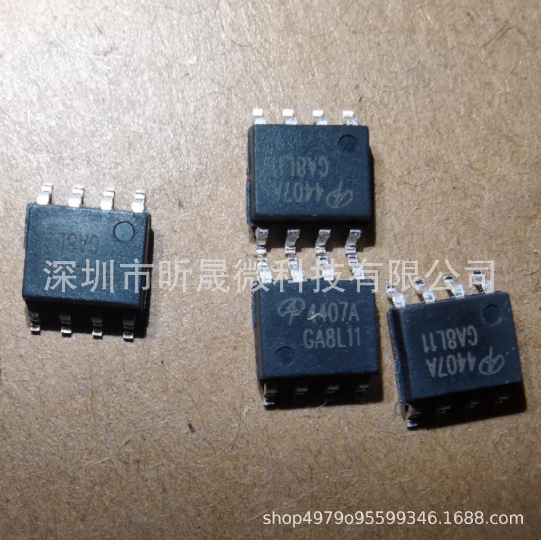 全新AO4407A 4407B SOP-8 -30V -13A/-10A SOP-8 常用P沟道MOS管