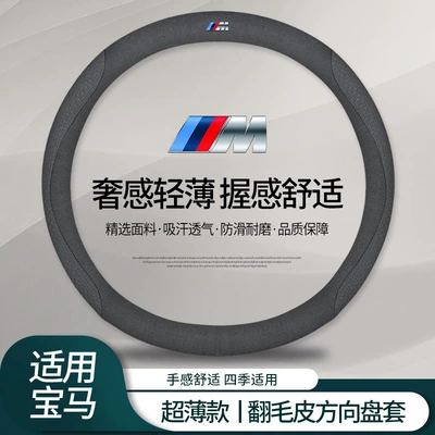 4 series 1 series X1X2X3X4X5X6 handle – Steering wheel cover - m-standard-suede-suede-embossed-carbon-black-round-38cm