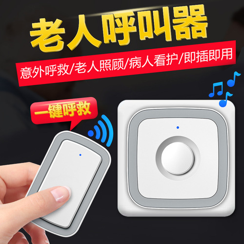 Senior Call Button Portable Long-Range Wireless Electronic Doorbell Patient Care One-Touch Emergency Rescue Bell Household