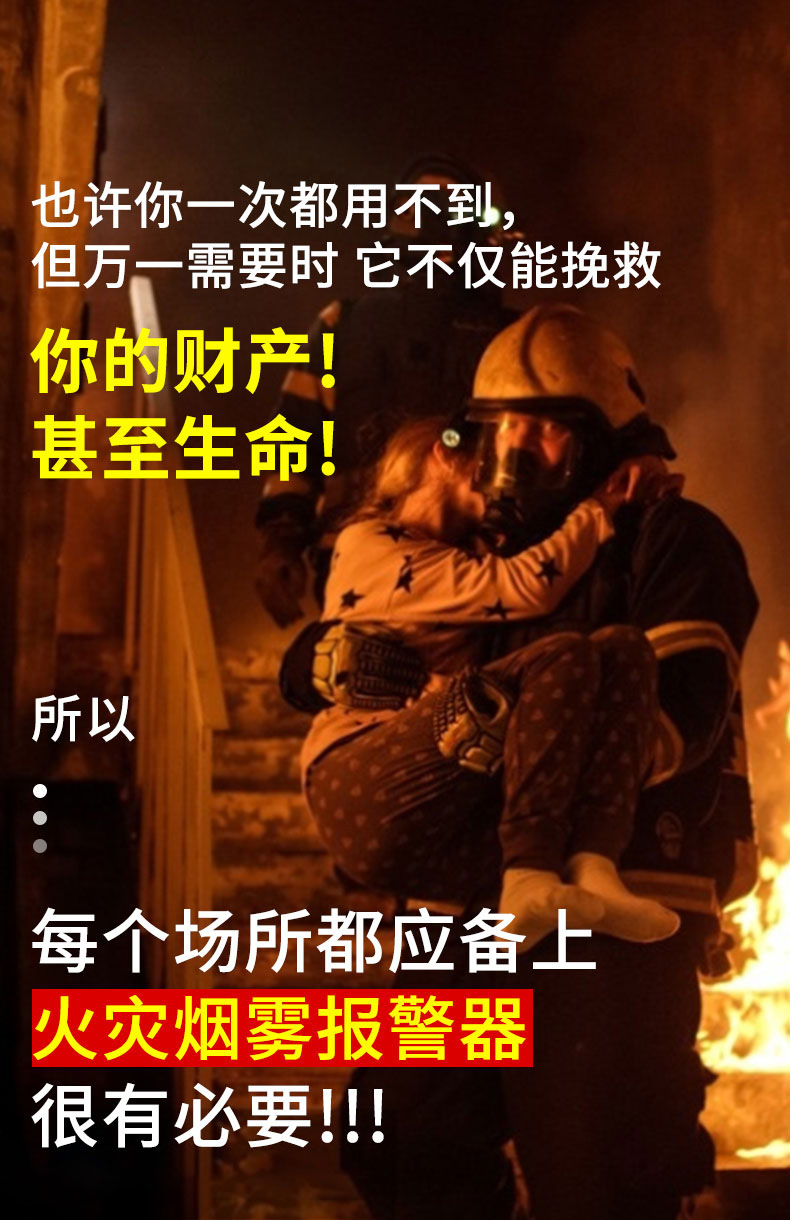 焰井116WiFi烟感_01.jpg