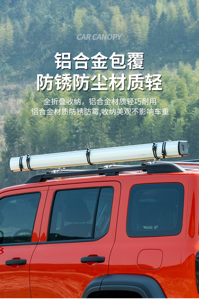 Aluminum alloy shell car side tent car side canopy car side awning black tape light side tent sunscreen rainproof awning