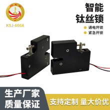 电控锁生产ABS材质自动售货柜锁带LED灯电控锁厂家智能密码锁