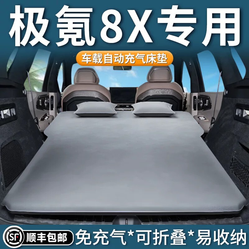 Zeekr 8X Dedicated Mattress, Car-Mounted Automatic Inflatable Bed, Rear Seat Sleeping Pad, Car Trunk Sleeping Gadget, Camping Car Zeekr 8X Dedicated Mattress, Car-Mounted Automatic Inflatable Bed, Rear Seat Sleeping Pad, Car Trunk Sleeping Gadget, Camping Car