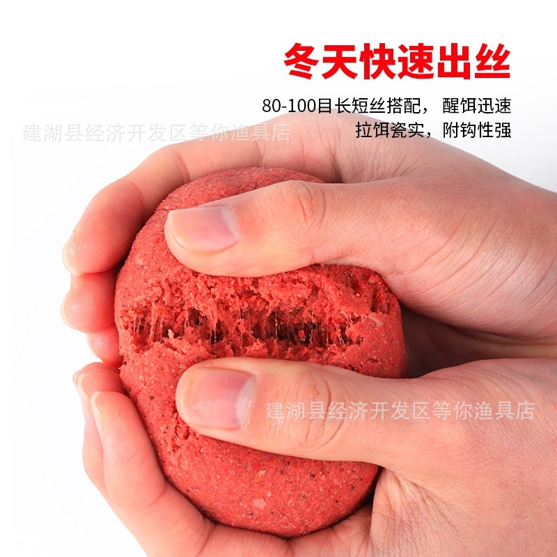 hua red rice bait winter high protein chaopai awakening fishing bait crucian carp fishing bait thick fishy deep sea element carp