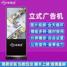 深圳工廠定制廣告機壁掛立式卧式全尺寸自助終端機網絡查詢一體機