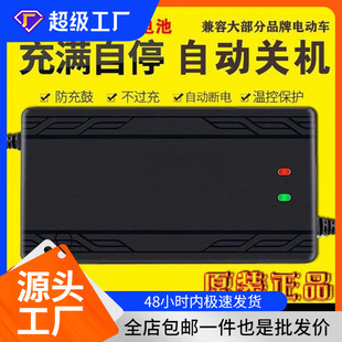 適用電動車電瓶充電器電動自行車三輪家用商用一件代發包郵可批發