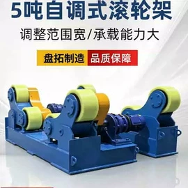 焊接滚轮架