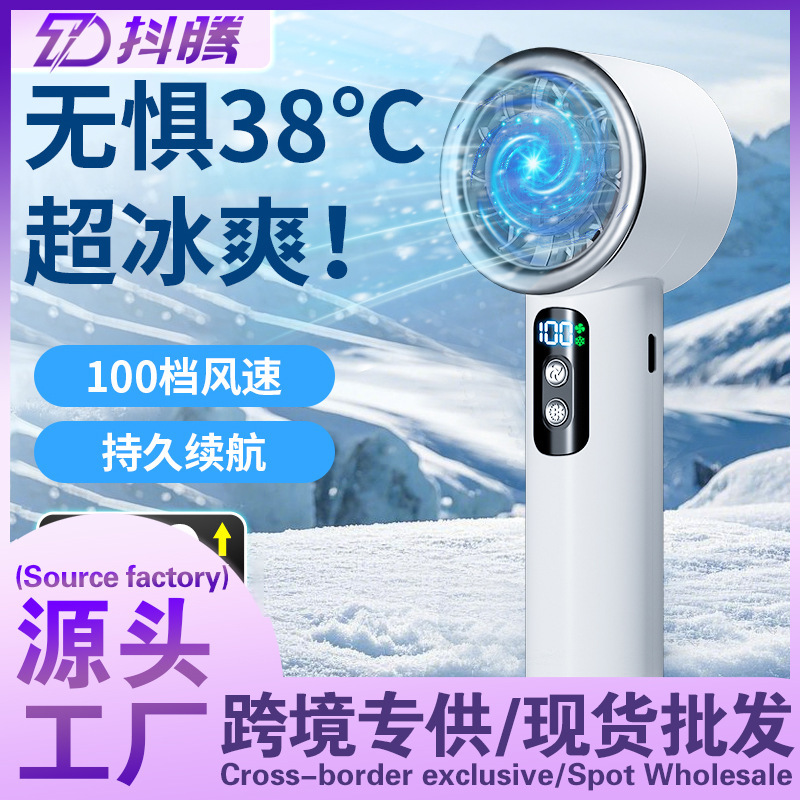 新型半導体手持ち小型扇風機冷凍高速小型扇風機充電式デジタル表示小型扇風機卸売り|undefined
