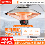 圣帕户外挂式伞形取暖炉电热器电暖炉庭院亚马逊跨境家用取暖器