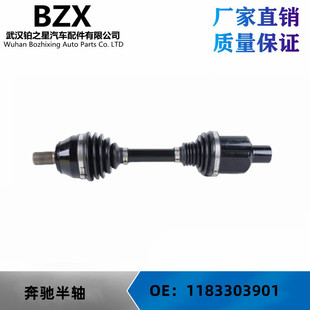 Suitable for Mercedes-Benz Glb Front Half Shaft 1183303901 1183308800 1183308000