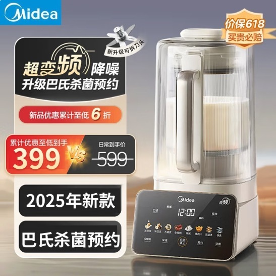 美的MJ-FC12破壁机家用安睡营养科技变频轻音可拆洗豆浆机榨汁机|undefined