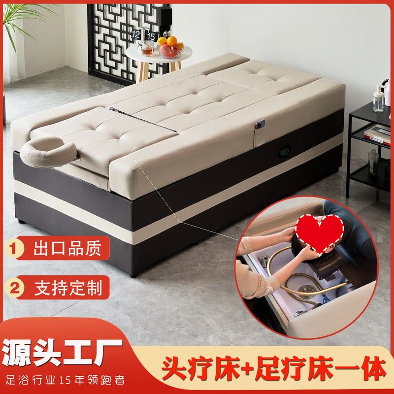 Integrated Head and Foot Therapy Bed, Hair and Foot Washing Massage Bed, Ear Cleaning and Foot Bath Sofa, Spa Recliner, Electric Foot Bath Sofa