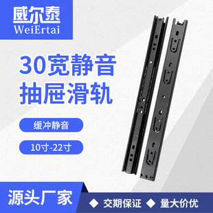 Wiltai 35 wide slide decorative painting push-pull rail three-section drawer slide steel ball mute slide wholesale