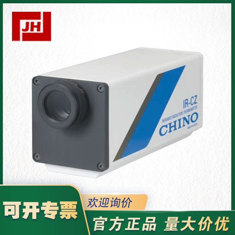 Япония CHINO Радиометрический термометр Chino серии IR-CZ IR-CZI2T 300～1600 ℃