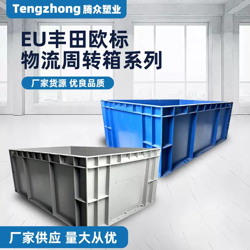 塑料周转箱带盖大号物流运输周转箱可堆叠周转箱工业用物流箱批发