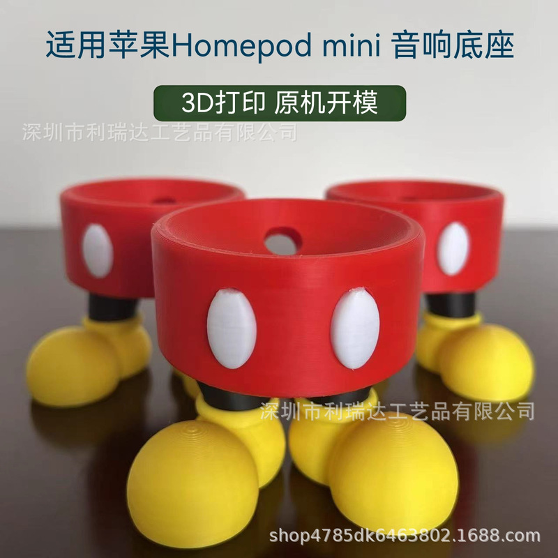 Apple Homepod Mini Speaker Base Mickey Accessories Decoration Ornament 3D Printed Cross-Border Figurine Apple Homepod Mini Speaker Base Mickey Accessories Decoration Ornament 3D Printed Cross-Border Figurine
