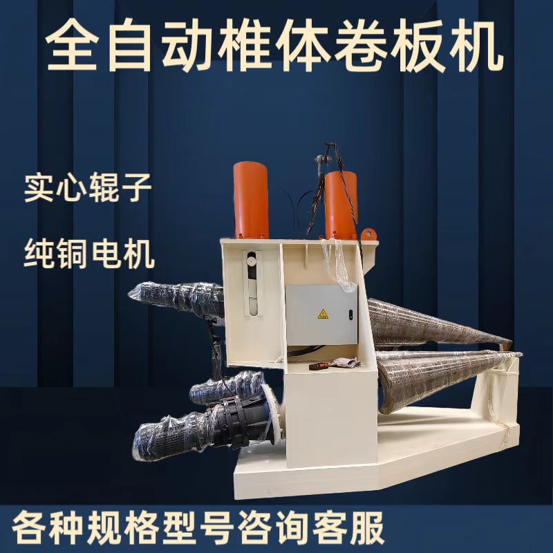 上海锥体三辊卷板机 WK-4-1200三辊锥形卷板机 厂家供应 质量保证