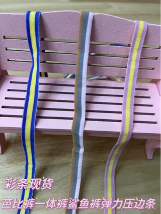 彩色弹力0.8-1cm鲨鱼裤芭比裤压边彩条包边松紧带包边条现货