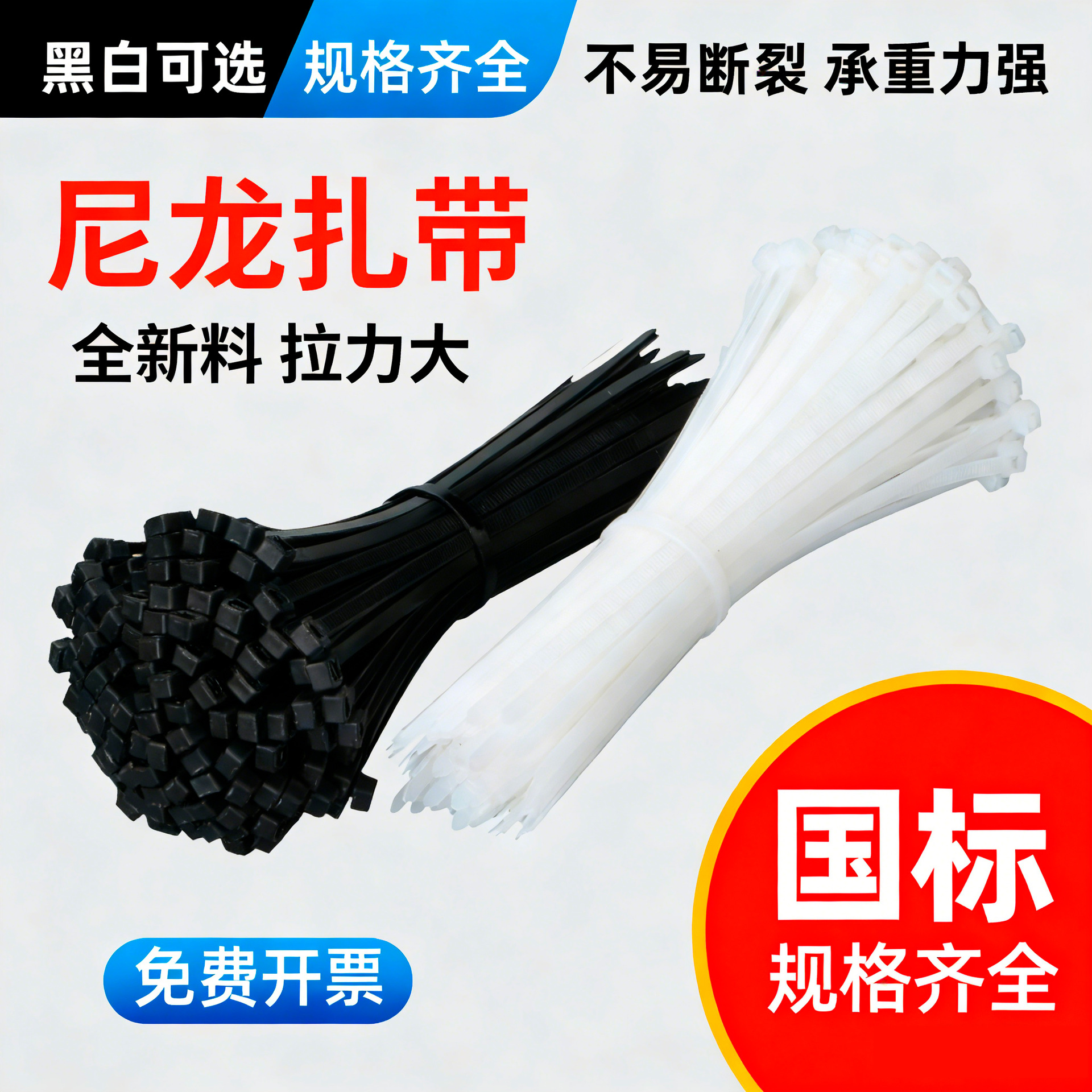 尼龙扎带塑料扎带黑白色束线带150*200*250*300*400*500扎带厂家