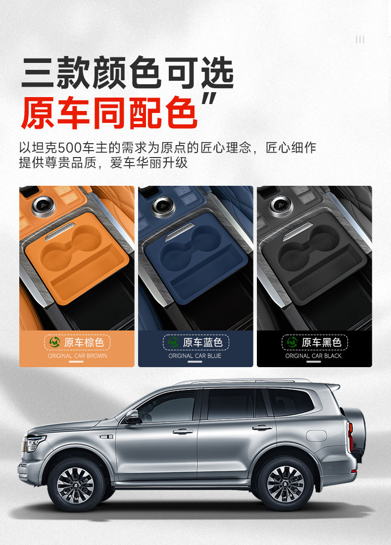 22-25 Tank 500hi4z/t armrest box storage box sliding cover silicone pad interior cup mat shock-absorbing pad