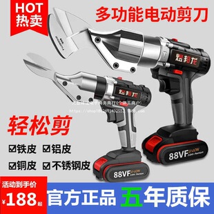 Flagship Electric Scissors Lithium Battery Iron Scissors Handheld Rechargeable Electric Scissors Metal Cloth Cutting Diamond Mesh Electric Scissors