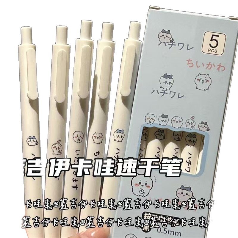 可爱吉伊卡哇按动笔简约ins高颜值0.5考试刷题学生顺滑黑色中性笔|undefined
