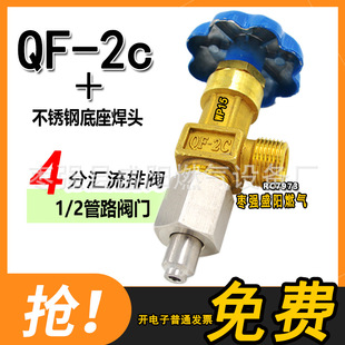 2C Valve Plus Stainless Steel Base Welding Head Price Per Set