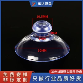 其他塑胶零件;玻璃瓷砖吸盘;吸盘