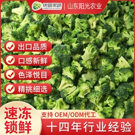 速冻果蔬类;冷冻蔬菜;叶菜类