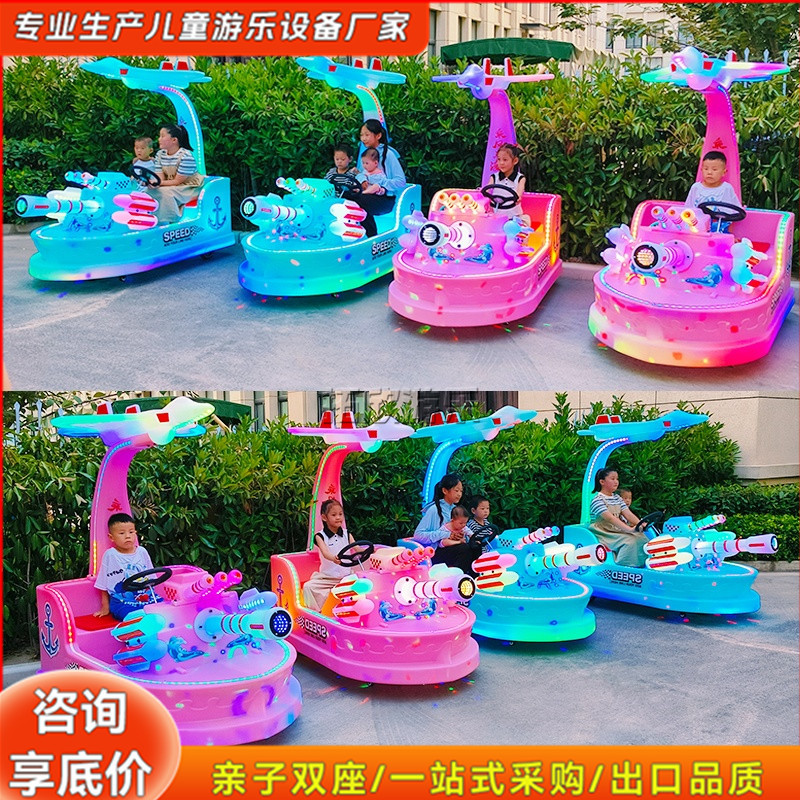 Nuevos coches de choque para niños, puestos cuadrados, coches de entretenimiento para padres e hijos, centro comercial Robot de Gabón, fabricantes de coches de juguete eléctricos