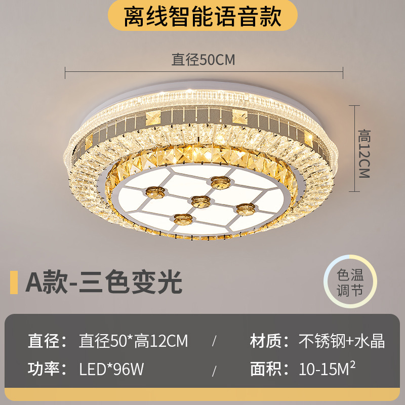 クリスタルシーリングランプ LED リビングルームランプ寝室レストラン書斎ホームモダンシンプルオフライン音声スマート照明|undefined