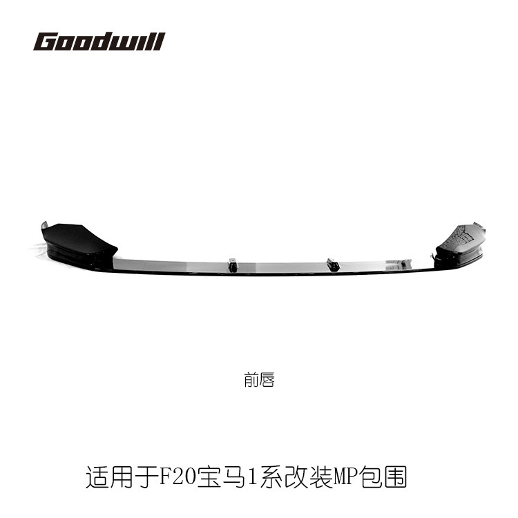 F52宝马1系MP包围