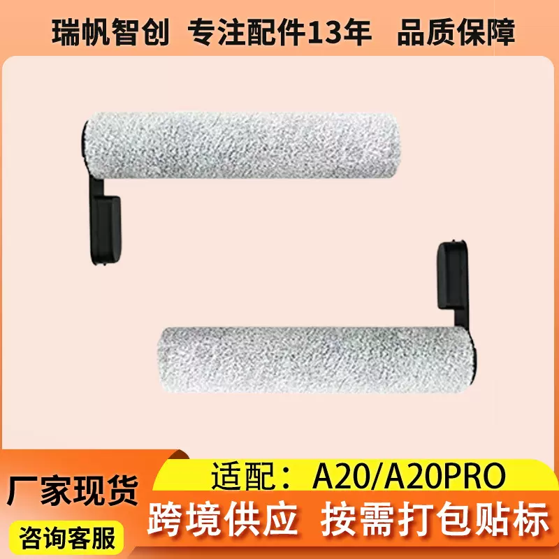 厂家生产适用于石头洗地机A20/A20PRO配件抗菌滚刷主刷耗材批发