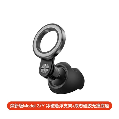 for Tesla Model 3/Y/Yl: Car phone holder - refreshed-version-3yyl-versatile-magnetic-mount-hemispherical-meteor-base