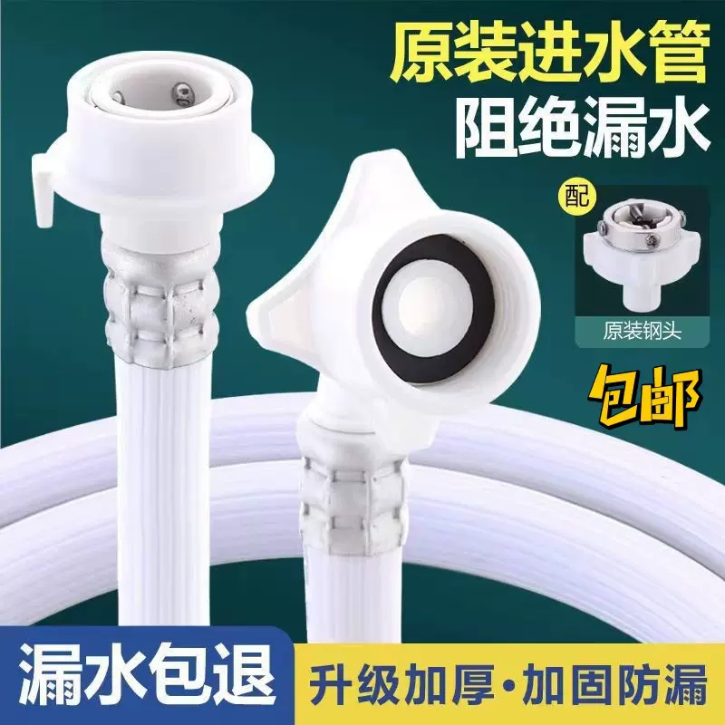 厂家直供洗衣机进水管1.5米2米3米洗衣机入水管4米5米上水管代发