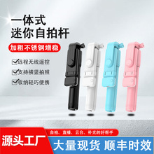 爆款迷你手机自拍杆抖音直播落地三脚支架便携可伸缩蓝牙自拍神器