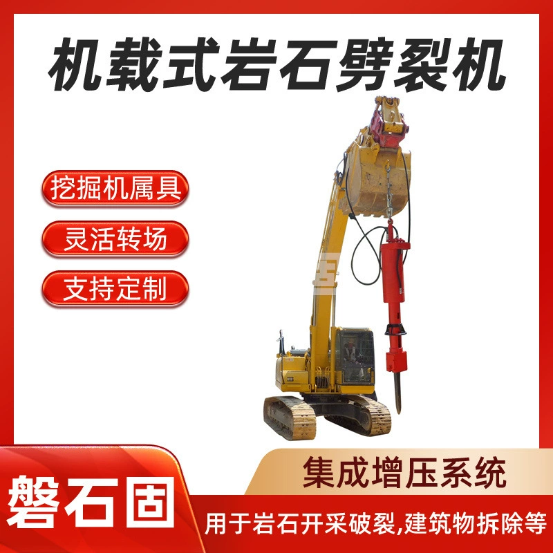 Каминное долото Kaishan, туннельное долото, гидравлический пневматический разветвитель для камней, воздушный стальной стержень, разветвитель камней для удаления бетона